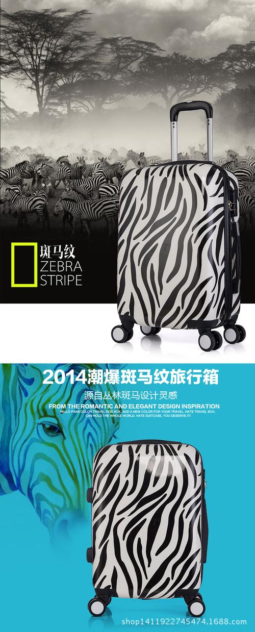 供应产品 工厂批发时尚斑马纹子母箱拉杆旅行箱包行李箱子登机密码箱